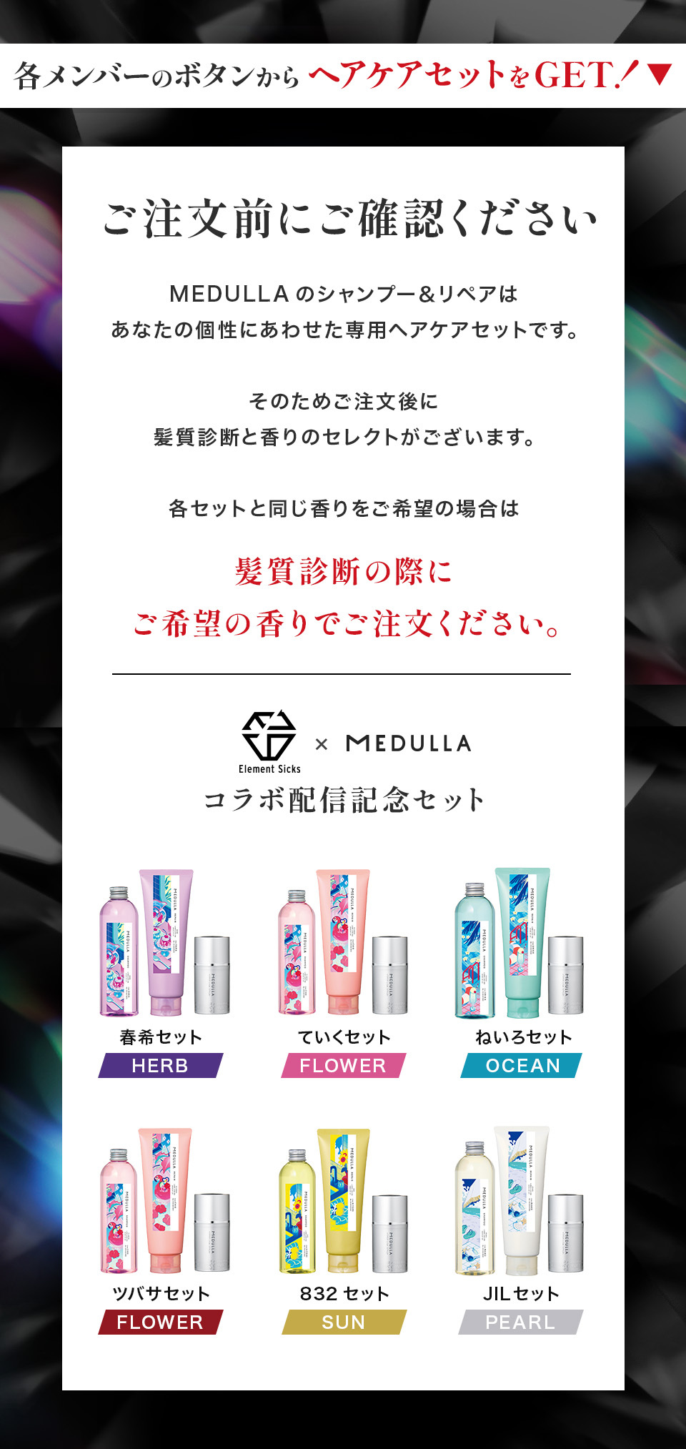 mhaymyさま専用/メデュラ MEDULLA（メデュラ） | パーソナライズシャンプー＆リペア